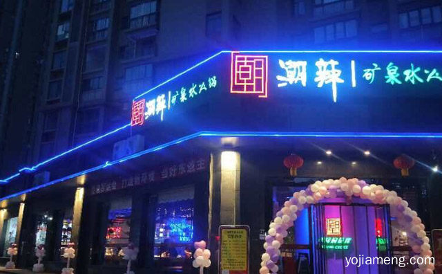 火锅连锁品牌杰出代表，潮辣矿泉水火锅，值得了解！