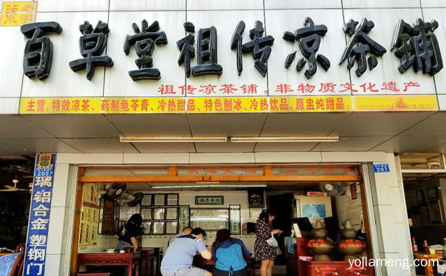 还原地道的正宗凉茶风味，百草堂祖传凉茶铺，值得看！