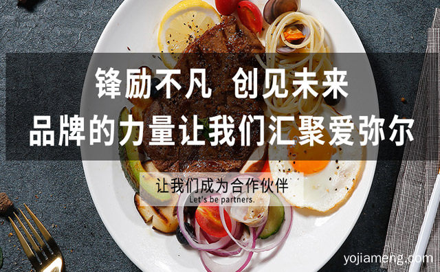 新鲜时尚健康饮品品牌，爱弥尔休闲茶饮，推荐了解一下？