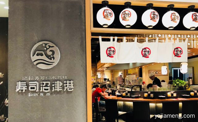 专注于回转寿司店，寿司沼津港，可以了解一下？