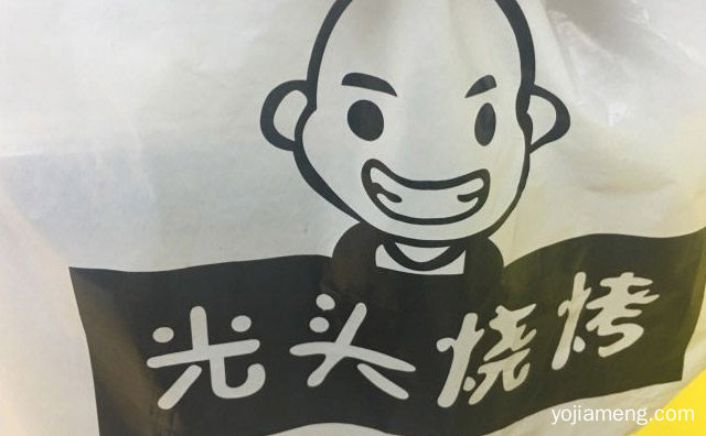 肉质精良，光头烧烤，绿色营养，推荐了解一下？