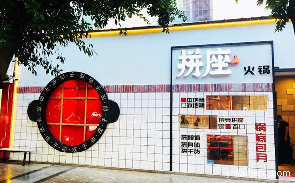 拼座火锅加盟常见问题，可以了解一下哈