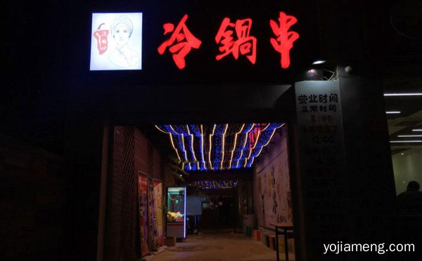 一个以重庆小吃为主的品牌，渝幺婶重庆市井小吃，推荐了解一下？