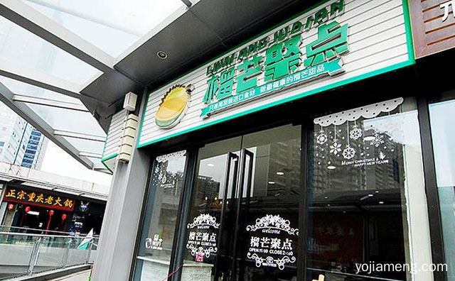 饱尝舌尖幸福滋味，榴芒聚点甜品，值得了解一下？
