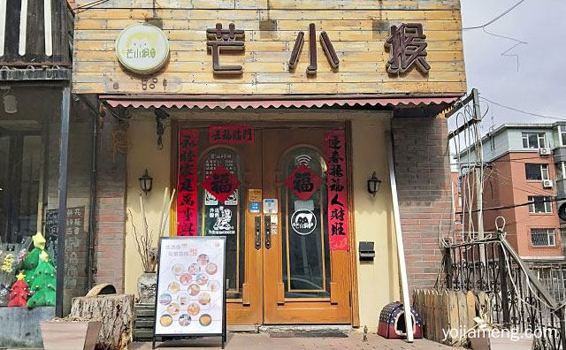 一个以芒果为主要原材料的甜品品牌，芒小猴的店，详细看看！