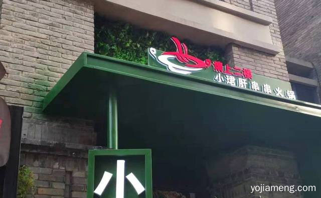 传播于成都地域的一种正宗地方美食，匠心蜀味火锅串串，值得看！