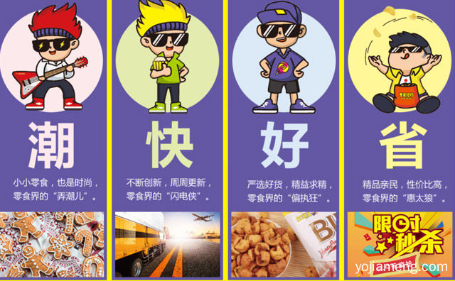 让零食成为生活刚需，零食搭档，值得了解一下？