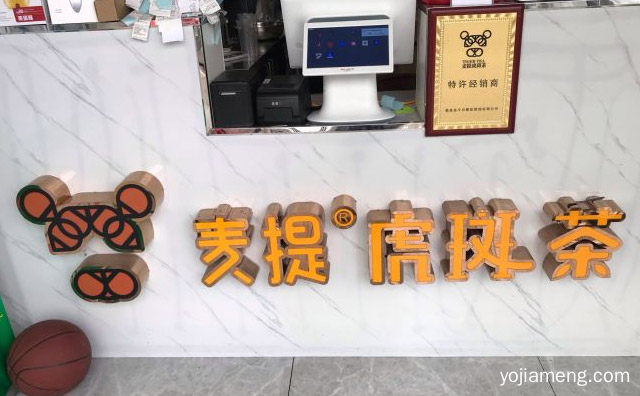 一款时尚健康的饮品，麦提虎斑茶，推荐看！