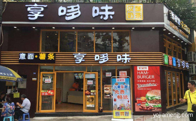 发展前景怎么样，乡镇开享哆味要多少钱，推荐了解一下？