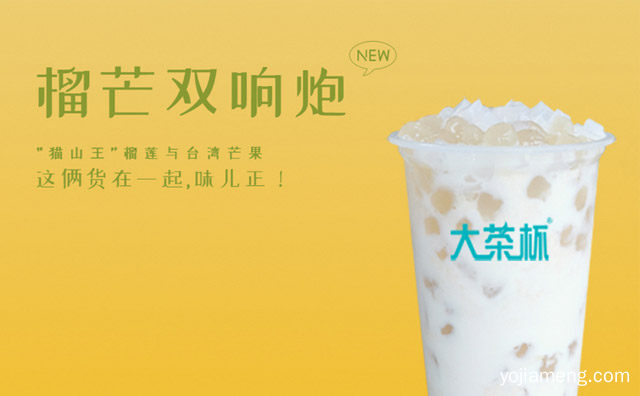 大茶杯奶茶哪个好喝，详细看看！