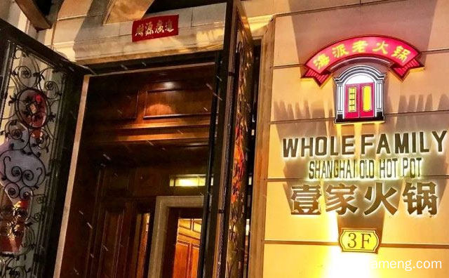 主打特色健康养生火锅的餐饮品牌，壹家海派老火锅，推荐看！