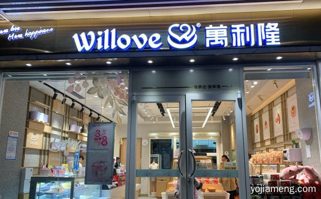 一款让你感动的甜品，万利隆蛋糕店，可以了解一下？