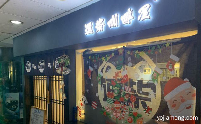一个主打创意宠物主题咖啡厅的餐饮品牌，逗柴咖啡屋，推荐看！