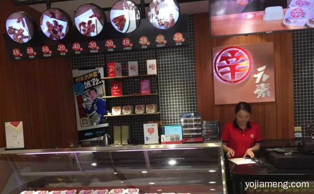 做良心鸭货，辛元素鸭货，详细看看！