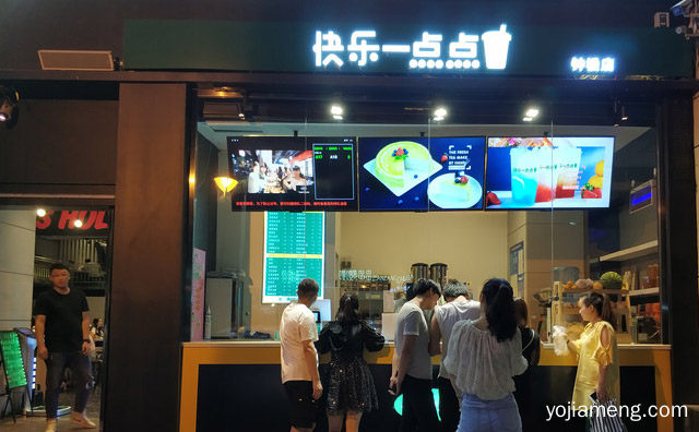 年轻时尚，快乐一点点奶茶，简约大方，值得看！