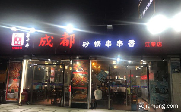 带来一场又一场的舌尖味蕾享受，蜀千串砂成都锅串串香，推荐看！