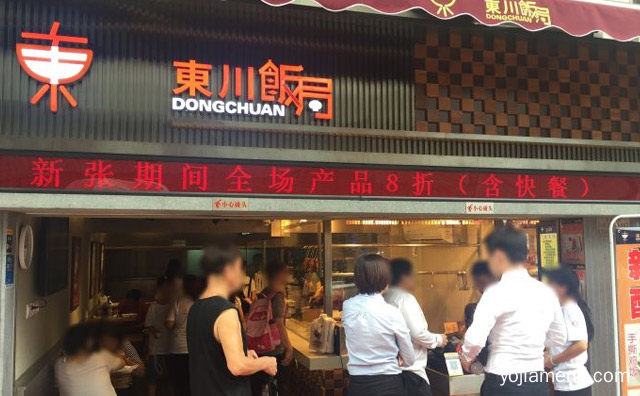 吃30年都不腻的外婆红烧肉，东川饭局，推荐了解！