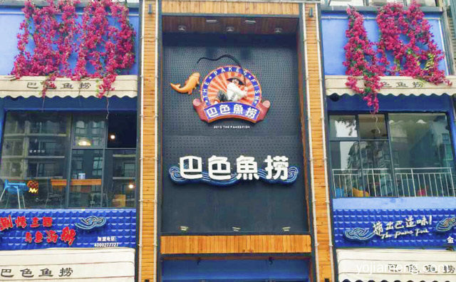 一家吃不腻的网红鱼火锅店，巴色鱼捞，值得了解一下？