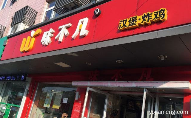 简单有滋味，味不凡汉堡炸鸡，吃到停不下来，值得了解一下？