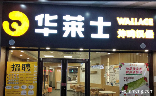 直营店的利润怎样，华莱士直营店赚钱吗，值得看！