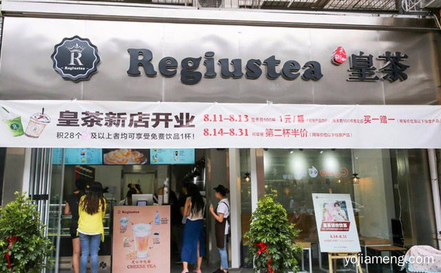 加盟天御皇茶品牌怎么样，天御皇茶和皇茶的区别是什么，推荐了解一下？