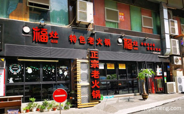 传统老火锅，福气老火锅，美味无添加，详细看看！