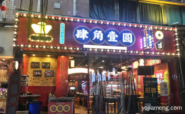 肆角壹圆夜市串串的品牌故事，值得了解一下？