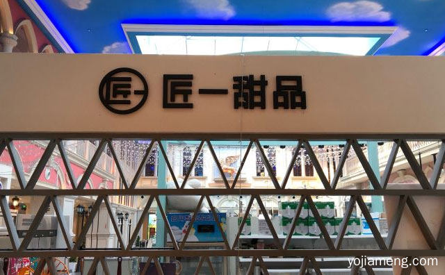 每一款单品都极具创，匠一甜品，推荐了解！