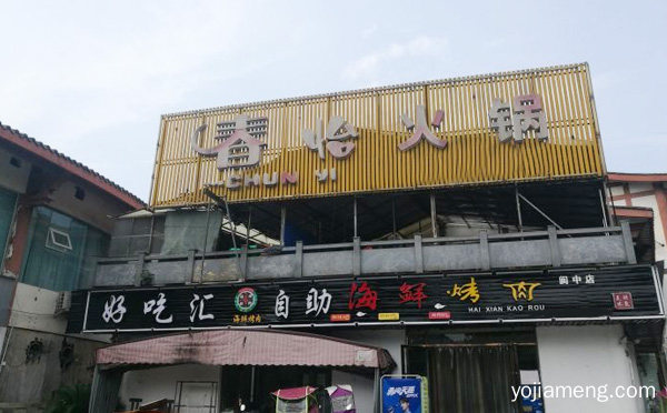 业内有名餐饮品牌，春怡火锅，值得了解！