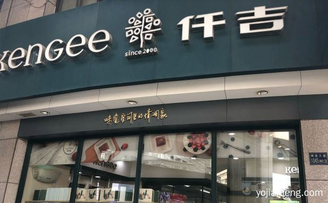 专注于烘焙食品生产与销售的连锁品牌，仟吉蛋糕，详细看看！