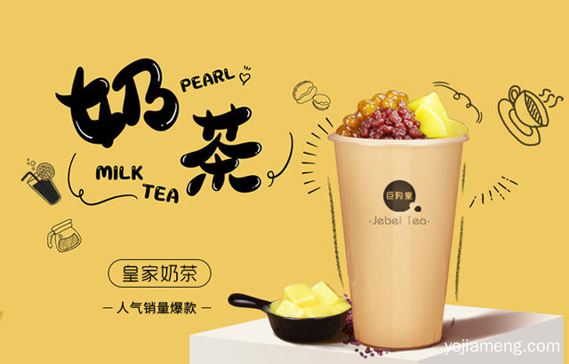 加盟有哪些特色，巨豹堂奶茶公司在哪里怎么样，值得了解！