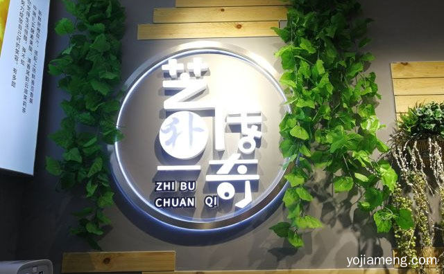 时尚健康美味三不误，芝补传奇，详细看看！