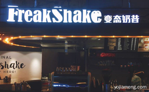 freakshake变态奶昔加盟前景怎么样，推荐了解！