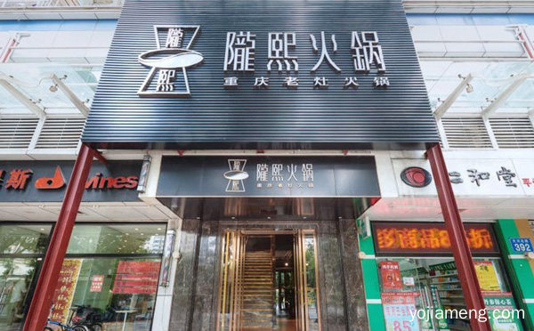 广州火锅知名品牌，陇熙火锅，推荐看！