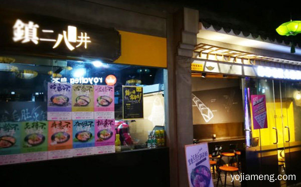 色泽饱满，镇二八井掌上火锅，香醇浓郁，红润透亮，详细看看！
