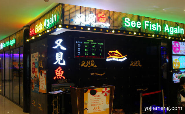 沪上一家东南亚风味烤鱼，又见鱼烤鱼，值得看！