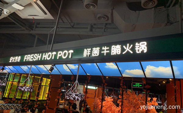 以养生为概念的火锅店，炉火传奇火锅，值得了解一下？