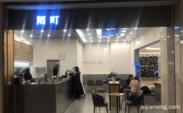 一个从合肥走出来的茶饮原创品牌，陌町奶茶，可以了解一下？