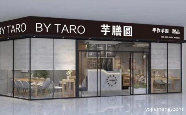 手作芋圆美食品牌，芋膳圆，推荐看！
