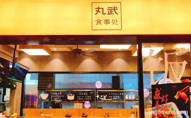 一家日式美食专营店，丸武食事处寿司，推荐了解！