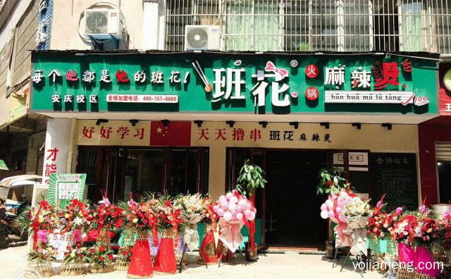 每个她都是他的班花，班花火锅串串，值得了解！