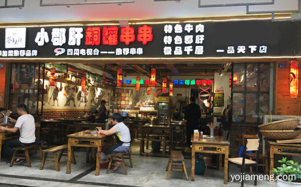 发源地成都的本土品牌，签年大计是串串香，推荐了解一下？