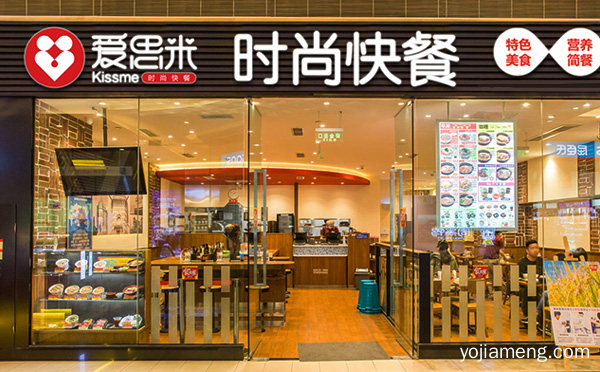 加盟爱思米中式时尚简餐产品介绍，值得了解！