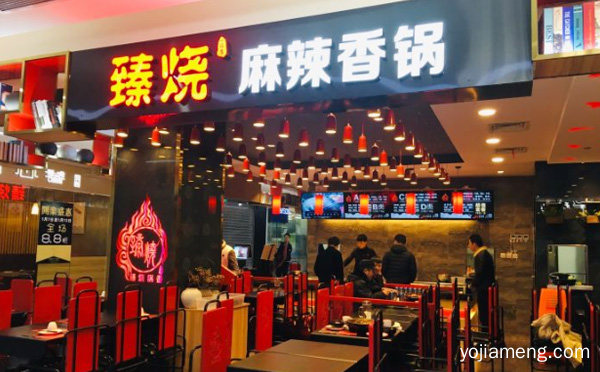 以川味的菜品为主，臻烧麻辣香锅，可以了解一下哈