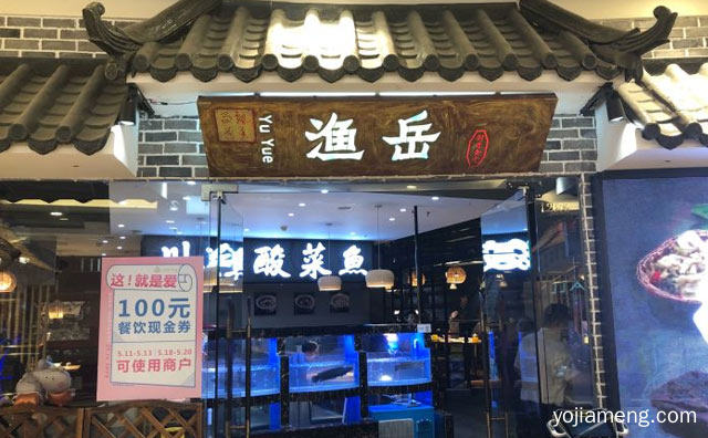 汤更好喝的酸菜鱼，渔岳酸菜鱼，推荐看！