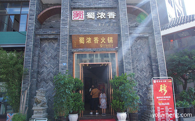 巴蜀人自创品牌，蜀浓香火锅，推荐了解一下？