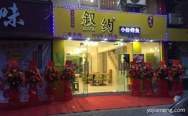 一个人也可以吃的美味烤鱼，叙约小份烤鱼，值得了解一下？
