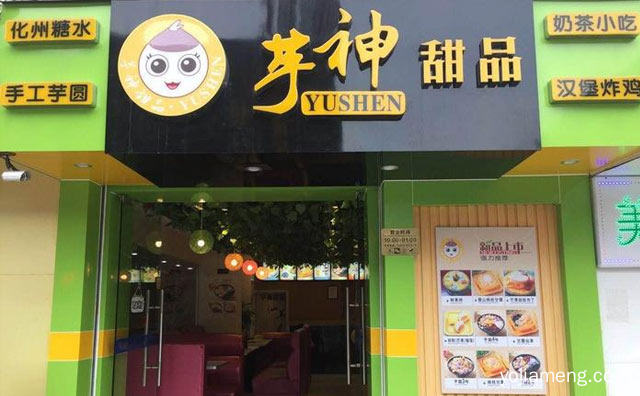 源自天然的美味，芋神甜品，可以了解一下哈