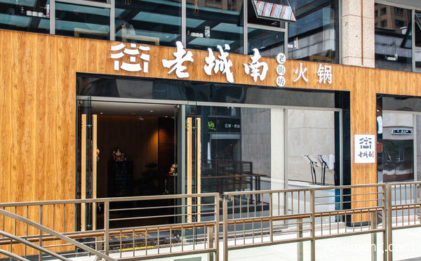 深受川渝消费者喜爱品牌，老城南老街坊火锅，值得看！