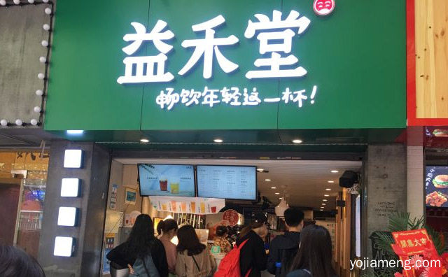 加盟益禾堂需要什么条件，详细了解一下！